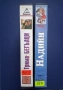 Видеокасети VHS Трима Бегълци Надийн / Ким Бейсинджър, снимка 2