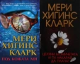 Книги от пор. „Кралете на трилъра“ – изд. Бард – 10:, снимка 4
