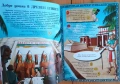 Детски книги-игри 4 броя, снимка 6