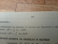 Българско - Английски Речник 1961г., снимка 3