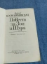 Любов Космодемянская - Повест за Зоя и Шура , снимка 4