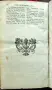 Breviarium romanum / 1750, снимка 5
