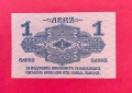 1 лев 1916 година България - непрегъвана, снимка 2