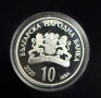 10 лева 2020г 100 години УНСС, снимка 2