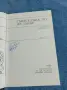 Кеворк Кеворкян - Събеседник по желание 2, снимка 4