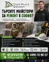 Ремонт, строителство, дизайн и обзавеждане на апартаменти и къщи в София, снимка 1
