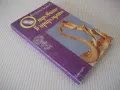 Книга "Отровите в природата - Веселин Денков" - 296 стр., снимка 9