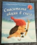 Детски книги, снимка 16