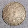 1911 Chinese Empire Qing Dynasty Dragon Dollar Xuantong Yr3 Silver Coin Toned, снимка 1
