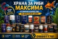 Гранули,пелети и др за всички видове риби, снимка 2