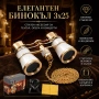 Театрален бинокъл за театър опера концерт подарък 3х25 бял с верижка, снимка 1