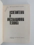 Осветителна и инсталационна техника, снимка 7