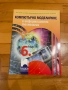 Учебници за 6 клас, снимка 10