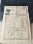 Свидетелство за зрелост , снимка 1
