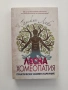 Лесна хомеопатия, снимка 1