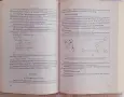 Програмиране на С++, снимка 4