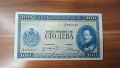 България 100 лева 1925, снимка 1