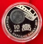 10 лева Българско кино 2015 година, снимка 2