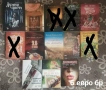 Предлагам книги-за всекиго по нещо ., снимка 9