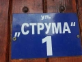 Къща за гости "Морски бриз"Обзор-бюджетна и спокойна почивка, снимка 10