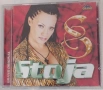 Stoja -  Колекция от дискове и касета, снимка 18