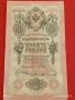 Три банкноти 10 рубли 1909г. / 5 рубли 1909г. Русия редки за КОЛЕКЦИЯ 24153, снимка 2