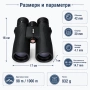 Мощен качествен бинокъл за далечно виждане Beileshi 10X42 за лов птици, снимка 4