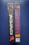 Видеокасети VHS Измамена Лудото Куче и Глори, снимка 2