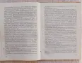 Хирургия на ръката , снимка 6