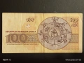 Три банкноти 100 лева 1991/93г. България стари редки за КОЛЕКЦИЯ 15275, снимка 3