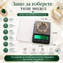 Професионална бижутерска електронна везна кантар 0.01 кухненска до 1кг за злато храна дигитална, снимка 5