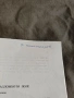 Продавам исторически книги , археология , снимка 4