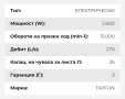 Продавам електрически листо събирач Taifun, снимка 5