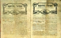Индустрия и търговия. Бр. 13, 14, 15, 18 / 1921, снимка 1