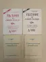 Тестове по езикова култура правопис и пунктуация - Ваня Зидарова (1999), снимка 3