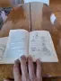 Стара книга Запорожец, снимка 5
