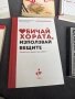 Книги за самопомощ и кратки романи, снимка 6