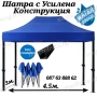 Водоустойчиво Покривало за Шатра Хармоника 3х4.50 5 цвята, снимка 5