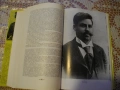 "Свобода или смърт - Биография на Гоце Делчев" от Мерсия Макдермот, снимка 2