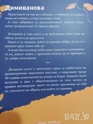 Комплект книги, Лот от 7 книги, снимка 4 - Художествена литература - 54510599