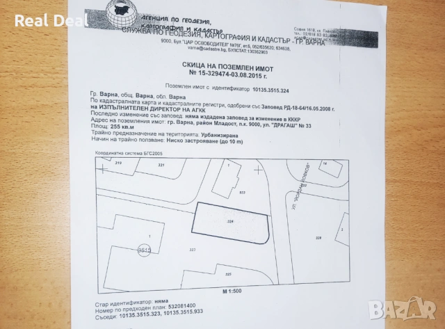 Идеални части от 4 парцела в Трошево - Драгаш , снимка 2 - Парцели - 54613600
