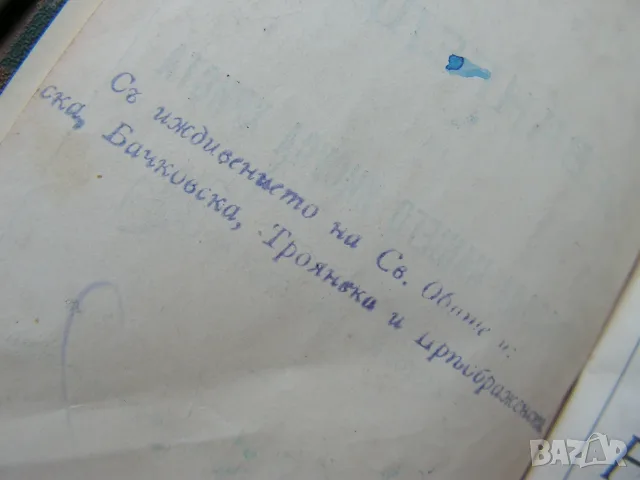 Свето Евангелие 1909 г., снимка 18 - Специализирана литература - 55577751