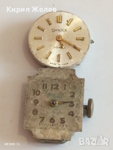 Лот 15 броя механизми с циферблат СССР за части КОЛЕКЦИЯ 38927, снимка 4 - Антикварни и старинни предмети - 54143292