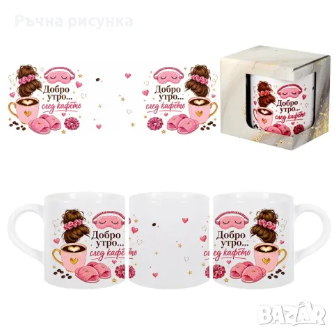 Закачлива чаша "Кафе", снимка 5 - Декорация за дома - 49843414