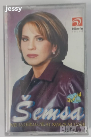 Semsa - Колекция дискове и касети, снимка 14 - CD дискове - 48360319