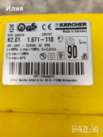 водоструйка KARCHER K2 01, снимка 2 - Парочистачки и Водоструйки - 55134887