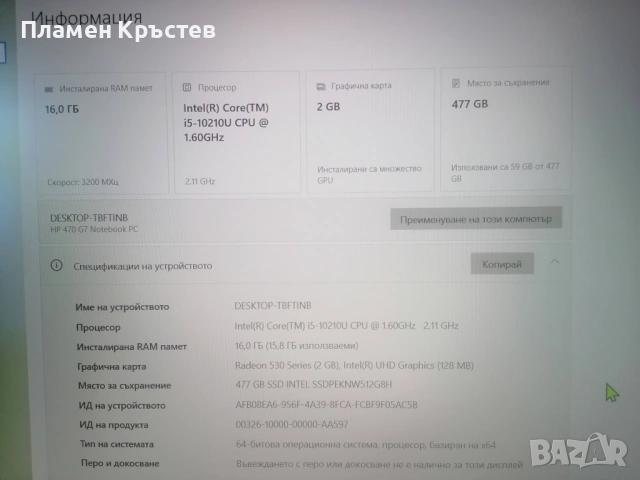 hp-470 g7 *i5-10th-gpu 2gb.*, снимка 8 - Лаптопи за игри - 54718805