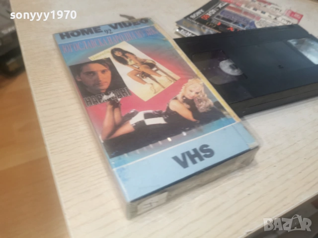 HOME VIDEO 92 VHS 0406261825L1, снимка 2 - Други музикални жанрове - 54781588