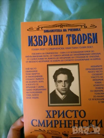 Продавам детски книги, снимка 10 - Художествена литература - 55637366