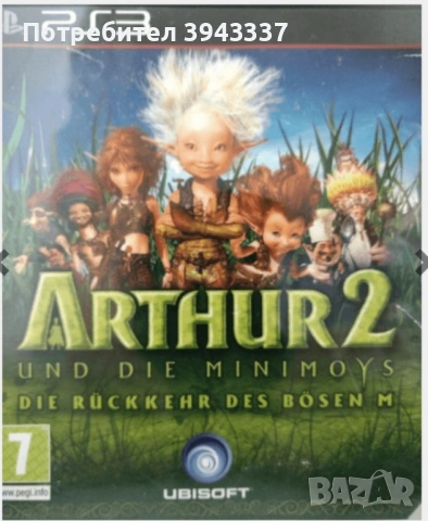 Игра за PlayStation 3, PS3 